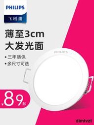 飛利浦筒燈led射燈天花燈嵌入式桶燈家用圓形銅燈4寸簡燈客廳孔燈