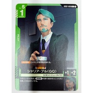 Gundam Card Chalia Bull GQ GD02-090 C Common JAPAN