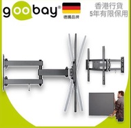 Goobay 德國品牌 萬向電視掛架 32-55吋