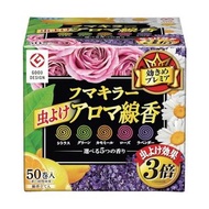 少量現貨 日本直送 Fumakilla 五色芳香驅蟲蚊香 50卷入