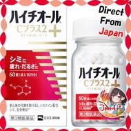 【Direct from Japan】
HYTHIOL C Plus 2 Skin Whitening Supplement