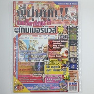 [00782] COMPGAMER NEWS Magazine Comp Gamer ISSUE 8 (TH)(BOOK)(USED) General Books Journals Magazines
