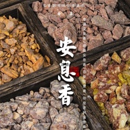Natural Indonesia Old Tree Benzoin Vietnam Cross-toed Incense Thai Indian Benzoin Floral Fragrance S