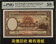 實體門市 免費鑒定報價 各類二手港幣紙鈔 1950年代起渣打銀行獅子圖、匯豐銀行麥頭獅馬圖、有利銀行帆船圖系列舊鈔；1993年香港政府發行的伊利沙伯二世頭像硬印鈔票；香港回歸前後各發鈔銀行發行的過渡版