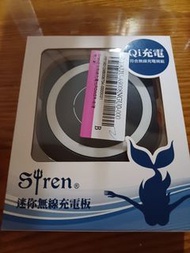 全新 Siren Qi 極薄快充 迷你無線充電板 運費35