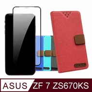 ASUS ZenFone 7 ZS670KS 配件豪華組合包