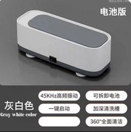 超聲波多功能清洗器 假牙 眼鏡 首飾 手錶