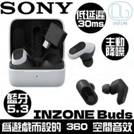 Sony INZONE Buds 全無線降噪遊戲耳塞｜真無線藍牙耳機 [白色] [WF-G700N]