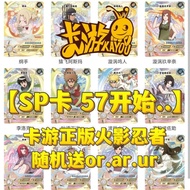 Kayou Genuine Naruto SP Card