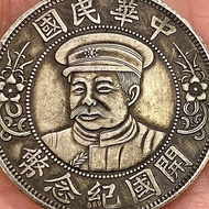 Antique Collection Old Silver Yuan Li Yuan Hong Kai Guo Commemorative Silver Yuan Dayang Republic of