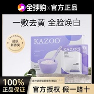 可逐KAZOO多肽颈膜 KAZOO Peptide Neck Mask Light Feeling Firming Light Lines Neck Lines Neck Lines Repair M