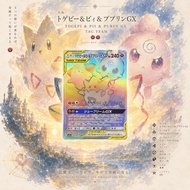 Togepi & Cleffa & Igglybuff GX HR TAG TEAM SM12a 218/173 | Pokemon Card PTCG | Japanese |