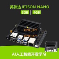 【現貨】NVIDIA英偉達Jetson Nano B01 4GB開發板AI智能主板ROS機器人開發