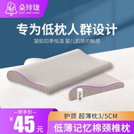 K-Y/ Low Loft Pillow Thin Pillow Soft Children's Cervical Support Improve Sleeping Memory Foam Pillow Baby Small Size Sh