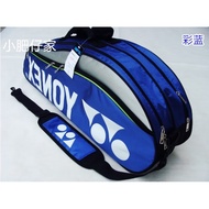 YONEX尤尼克斯羽毛球包9332羽毛球包3-6只装单肩可斜挎和手提 有独立鞋仓【尾货】 YONEX尤尼克斯蓝色【尾货】