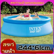 Intex Pool Easy Set ขนาด 8 ฟุต x 24 นิ้ว (2.44x0.61 เมตร) ทรงกลม