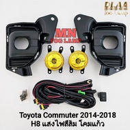 ไฟตัดหมอก TOYOTA HIACE COMMUTER 2014 2015 2016 2018 GEN 6 โคมเหลือง ขั้ว H8 สปอร์ตไลท์ รถตู้
