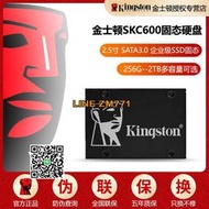 【可開發票】金士頓SKC600企業級固態硬盤256G 512g 1tb 2T臺式筆記本通用ssd