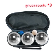 threads BOULES แท้พร้อมส่ง ที่ออกกําลังกาย เปตอง1ชุด 12 ลูก เปตอง 12 ลูก และเชือกวัดระยะ Petaque bal