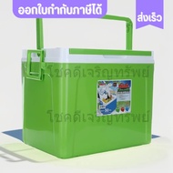 กระติก กระติกน้ำแข็ง เหลี่ยม เด็นกิ Denki ขนาด50ลิตร เก็บน้ำแข็งได้ดี มี3สี สีน้ำเงิน สีเขียว สีแดง