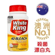 📍預訂📍 澳洲White King漂白丸40粒