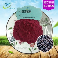 Factory Acai Berry Powder Acai Berry Powder Juice Powder Acai Berry Imported Puree Powder In Stock Q