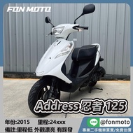 🛵台南二手機車🛵2015 Suzuki Address V 125G 鋼琴白