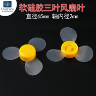 Soft Silicone Transparent Three-Leaf Fan Blade Suitable for 130/140/180/R300C Motor Motor Hole Diame