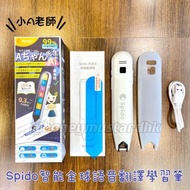 門市全新現貨‼️Spido 小A老師 智能全球語音掃讀翻譯筆（2色，黑，白）