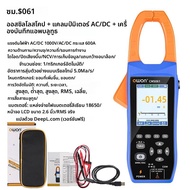 Owon CMS101 3 in 1 1000A AC/DC Clamp Meter + Oscilloscope Bluetooth Recorder ฟังก์ชั่น 18650 แบตเตอร