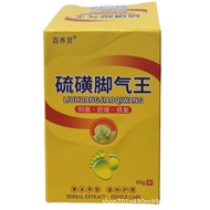 Perfect skin Foot Care Sulfur Athlete's Foot Itching Peeling Anti-Itching Antibacterial Cream Foot O