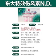 Dongda Special Effects Medicine - Relieves Injuries & Cold Symptoms | Fever & Headache Relief
