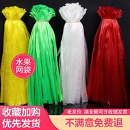 Mesh Bags Mesh Pouches Chestnut Walnut Crab Crayfish Garlic Ginger Peanut Fruit Plastic Woven Bags W