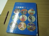 漢聲兒童叢書 中國童話 11月的故事-78年版-有打折-買2本書打九折3本書總價打八折。