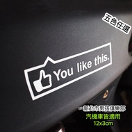 FB like Stickers Car Locomotive Modified Window Doorknob Waterproof Trendy you this