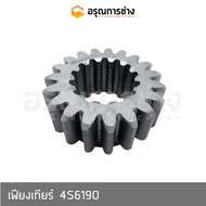 เฟืองเกียร์/4S6190/CATD5D/D5B/19ฟันนอก14ฟันใน/อะไหล่แมคโคร/อะไหล่แบคโฮ/อะไหล่แทรคเตอร์