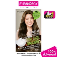 DCASH-MAX SPEED FLORAL COLORS CONDITIONER (40ml.) Hair Color