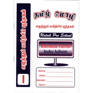 LEARN TAMIL LETTERS WRITING BOOK 1