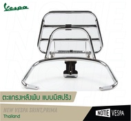 ตะแกรงหลัง ตะแกรงพับ เวสป้า Vespa ดำ โครเมี่ยม แต่งเวสป้า อะไหล่ เวสป้า แต่งรถ ชุดแต่ง ของแต่ง ของแต