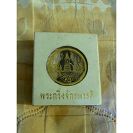 Phra Kring Chakapat Wat Suthat BE2546