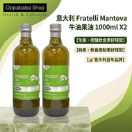 100%純牛油果油 1000ml x 2支裝 高煙點煎炒焗拌沙律適用 1公升大容量純素非基因改造 BBD 2027-8-29