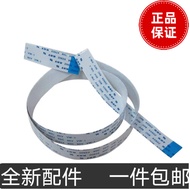 Suitable for HP HP1005 Panel Cable HP M1005 Panel Cable Connection Cable Screen Cable