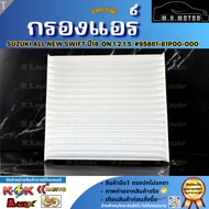 Air Filter SUZUKI ALL NEW SWIFT Year 18-ON 1.2 1.5 95861-81P00-000 **Quality Product Worth It**