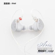 音響水月雨Aria Snow Edition詠嘆調動圈入耳式HiFi耳機女毒ACG送立牌