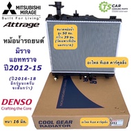 หม้อน้ำ มิตซูบิชิ มิราจ แอททราจ Mitsubishi Mirage Attrage ปี2012-15 (CoolGear 2110) มิตซูบิชิ แอททราจ Denso หม้อน้ำรถยนต์ Mitsubishi Attrage