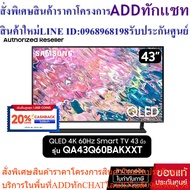 SAMSUNG QLED TV 4K SMART 43 Inches 43Q60B Model QA43Q60BAKXXT