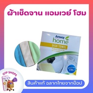 Amway Home Dish Towel 1 Box Contains 3 Pieces 3 Colors Microfiber Cloth From Thai Center Ready To Sh