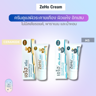 ZeHo Cream Ceramide+  / ZeHo Cream Micro Ag+ ครีมสำหรับผิวแห้ง ผิวระคายเคือง