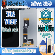 หน้าจอสำหรับ VIVO Y02หน้าจอ VIVO Y02T/จอํY02TV2254V2252