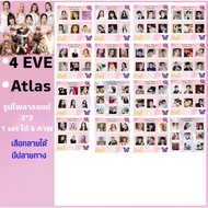 4EVE Atlas ☀️รูปใส่เคสได้ มีปลายทาง